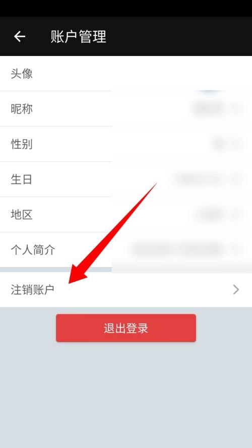 完美钢琴怎么注销账号？完美钢琴注销账号教程