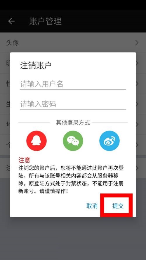 完美钢琴怎么注销账号？完美钢琴注销账号教程
