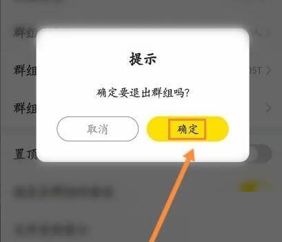 曲奇云盘怎么退出群组？曲奇云盘退出群组教程