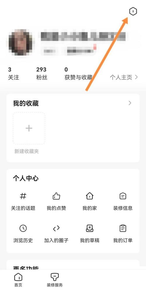 住小帮怎么绑定QQ？住小帮绑定QQ教程