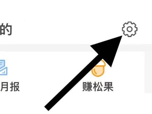 松鼠记账时间显示在哪里?松鼠记账时间显示查看方法