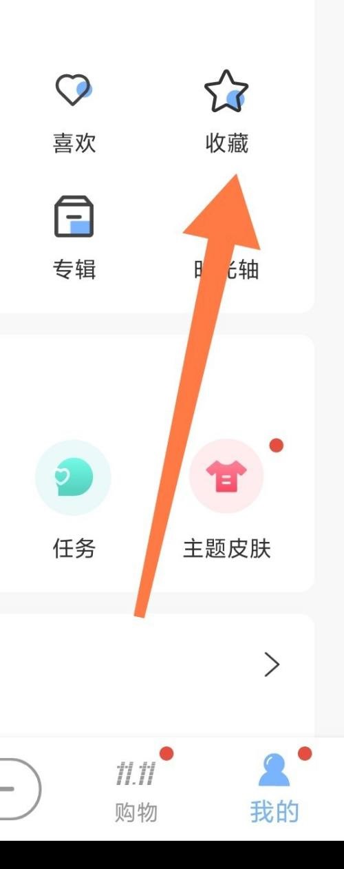 句子控怎么找到收藏的作品?句子控找到收藏的作品教程