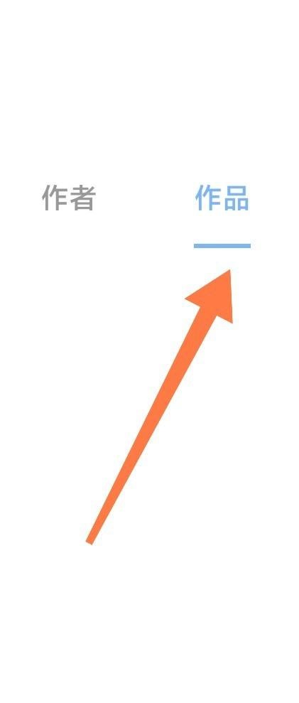 句子控怎么找到收藏的作品?句子控找到收藏的作品教程