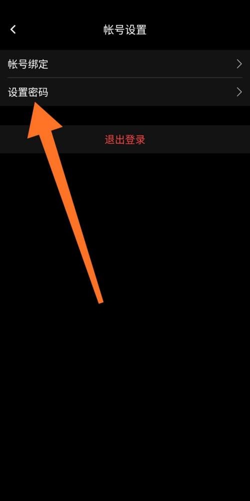 曲奇云盘如何修改登录密码?曲奇云盘修改登录密码教程