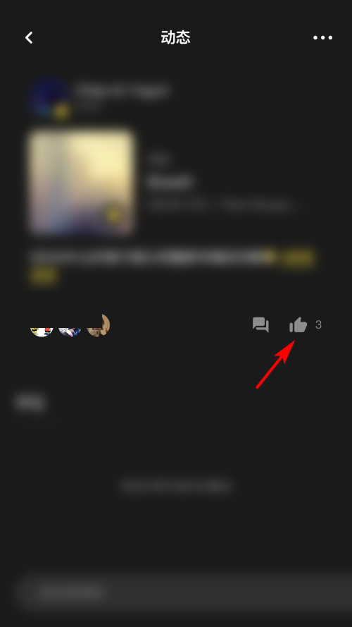 moo音乐怎么点赞支持别人的动态？moo音乐点赞支持别人的动态教程