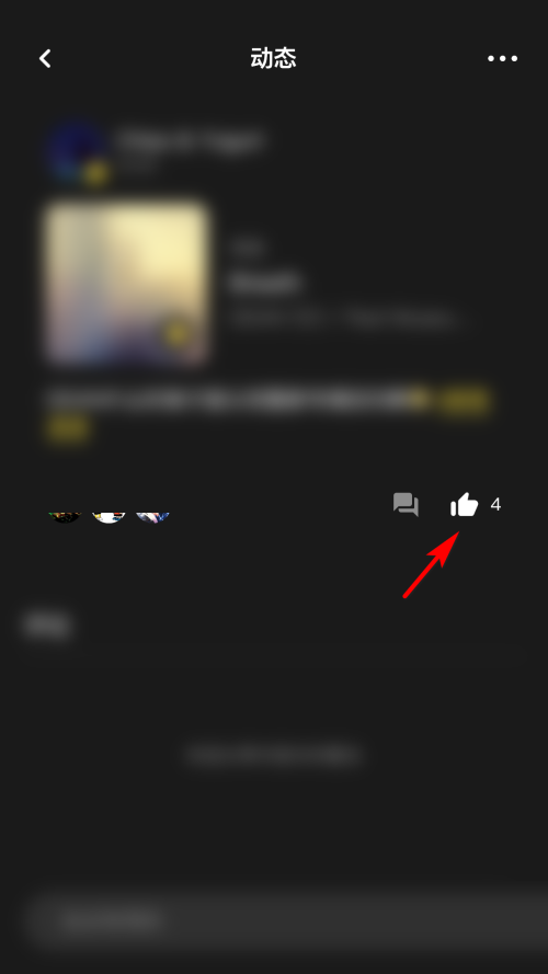 moo音乐怎么点赞支持别人的动态？moo音乐点赞支持别人的动态教程