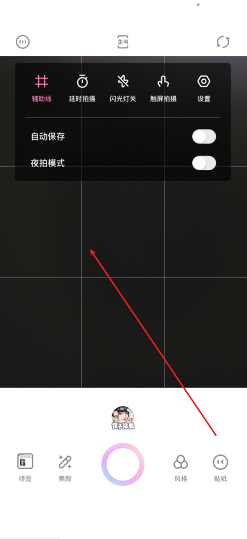 一甜相机怎么打开辅助线？一甜相机打开辅助线教程