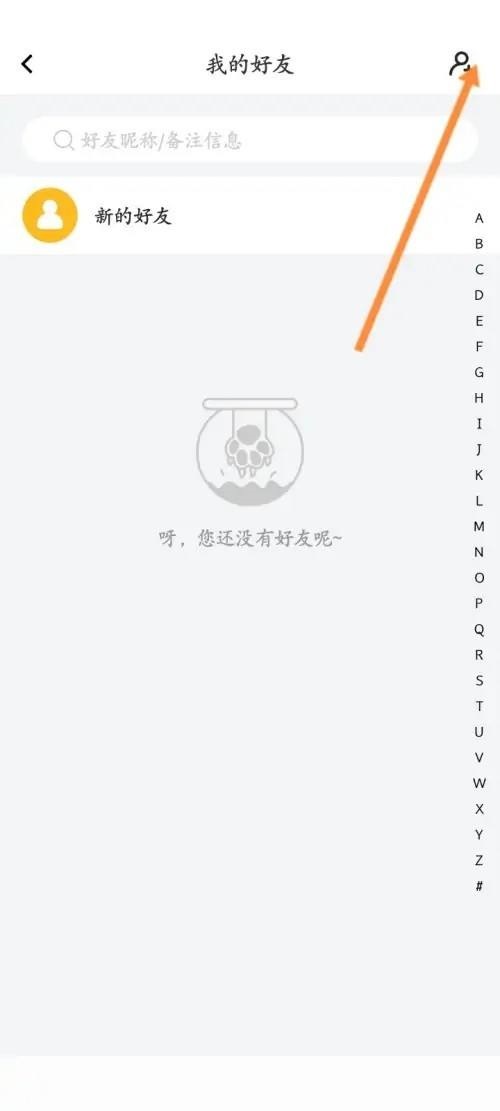 曲奇云盘怎么添加好友？曲奇云盘添加好友方法