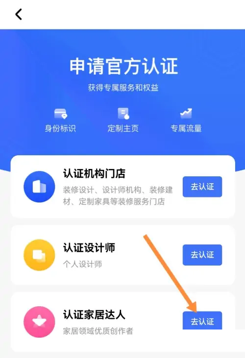 住小帮家居达人怎么申请？住小帮家居达人申请方法