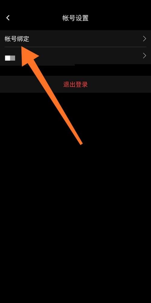 曲奇云盘怎么绑定手机号?曲奇云盘绑定手机号教程