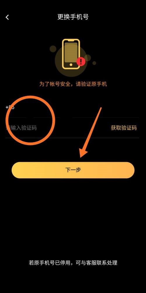 曲奇云盘怎么绑定手机号?曲奇云盘绑定手机号教程