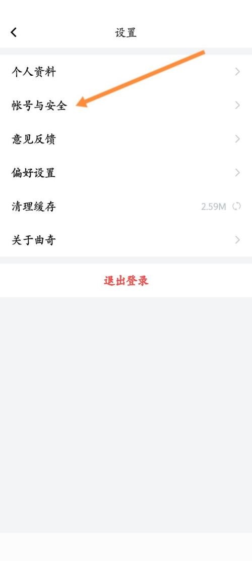 曲奇云盘怎么申请注销？曲奇云盘申请注销方法