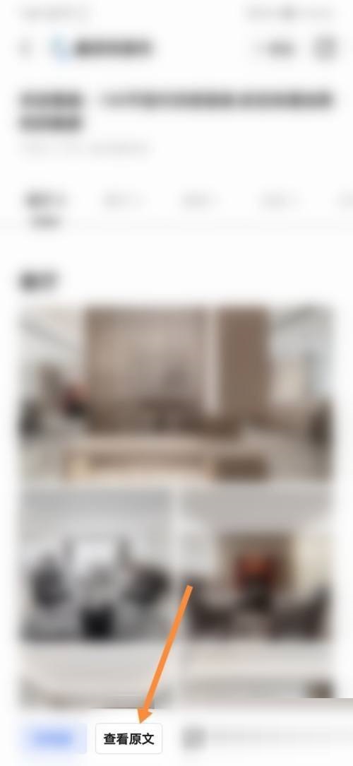 住小帮怎么查看攻略文章？住小帮查看攻略文章教程