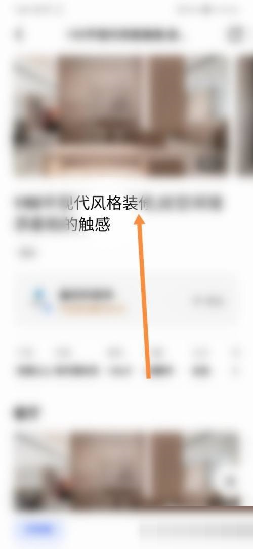 住小帮怎么查看攻略文章？住小帮查看攻略文章教程