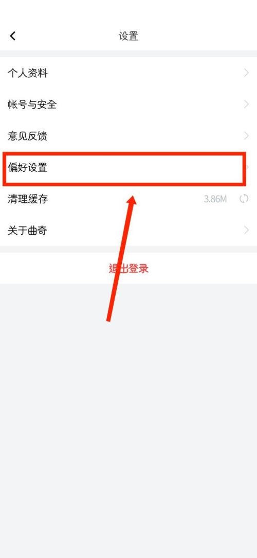曲奇云盘怎么关闭个性化推送？曲奇云盘关闭个性化推送教程