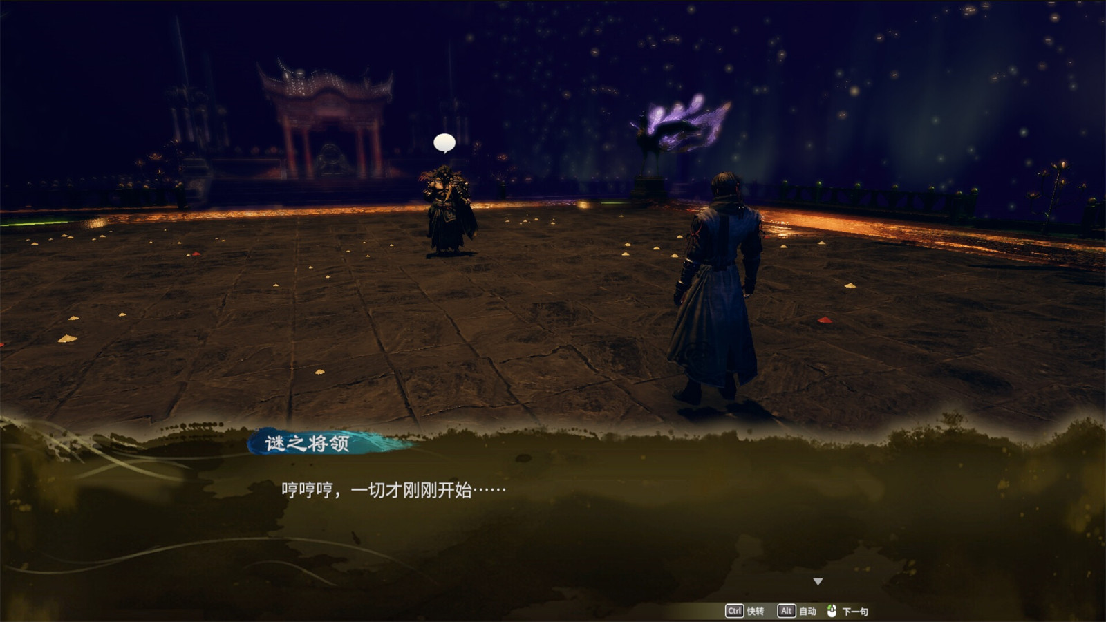 《天命奇御：归途》Steam页面已上线