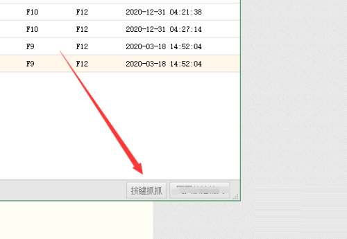 按键精灵如何获取坐标?按键精灵获取坐标教程