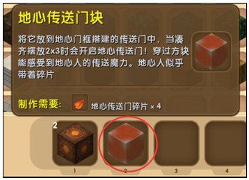 迷你世界地狱门怎么制作?迷你世界地狱门制作攻略