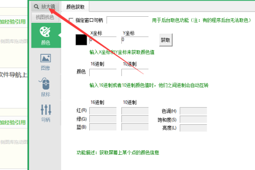 按键精灵如何获取坐标?按键精灵获取坐标教程