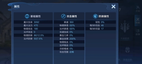 王者荣耀莱西奥怎么出装？王者荣耀莱西奥出装攻略