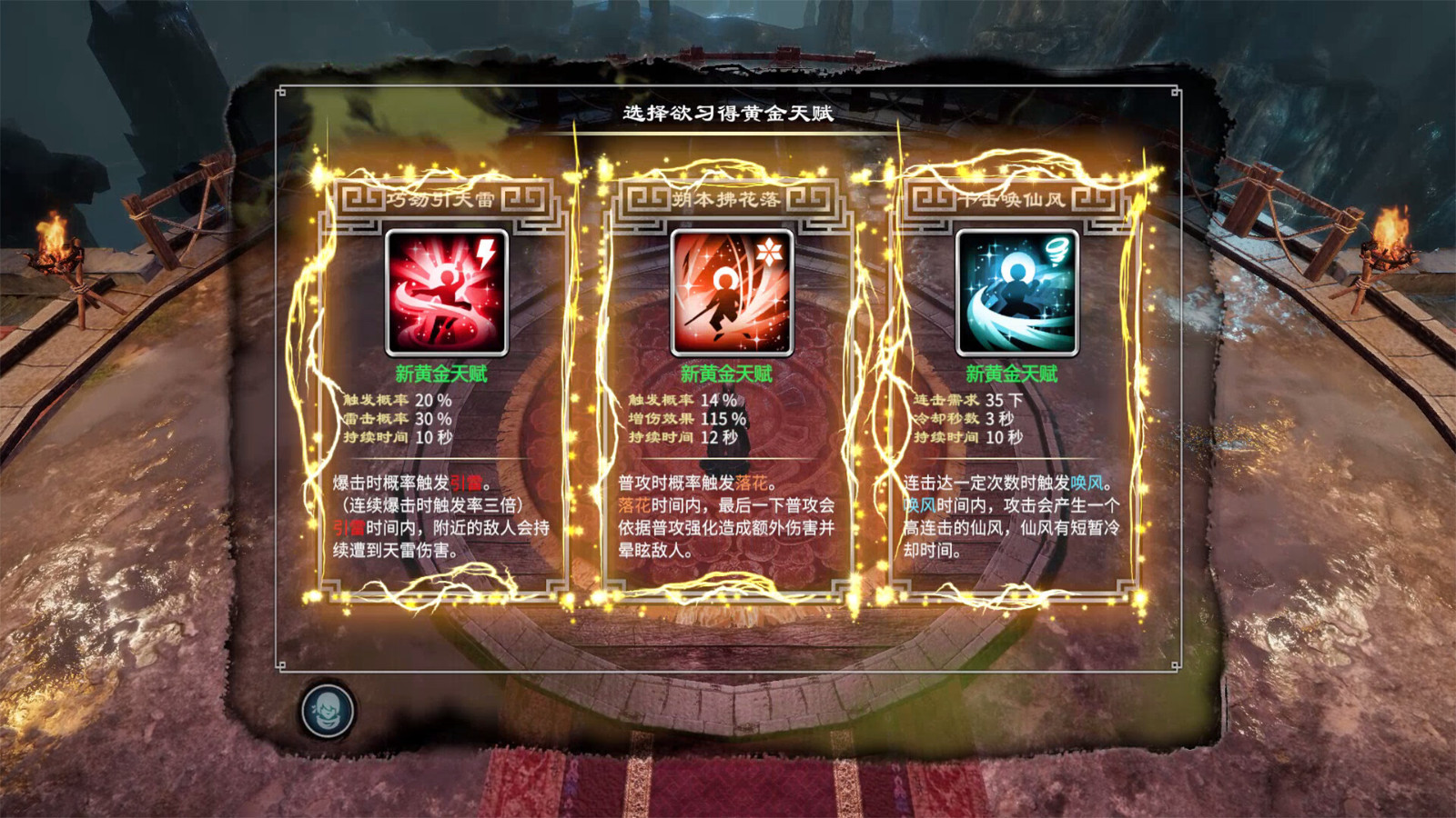 《天命奇御：归途》Steam页面已上线