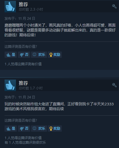 《时间切片:序章》在Steam免费推出