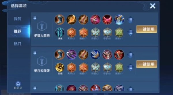 王者荣耀莱西奥怎么出装？王者荣耀莱西奥出装攻略