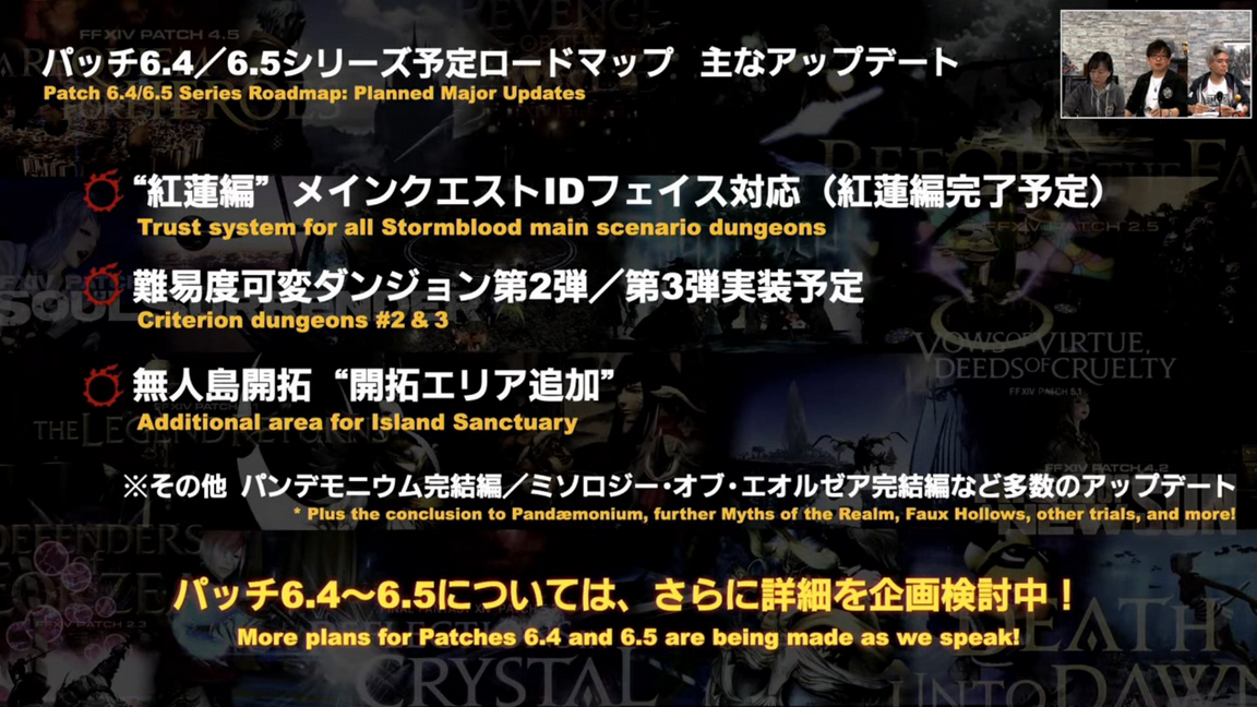 《最终幻想14》6.3将于明年1月推出