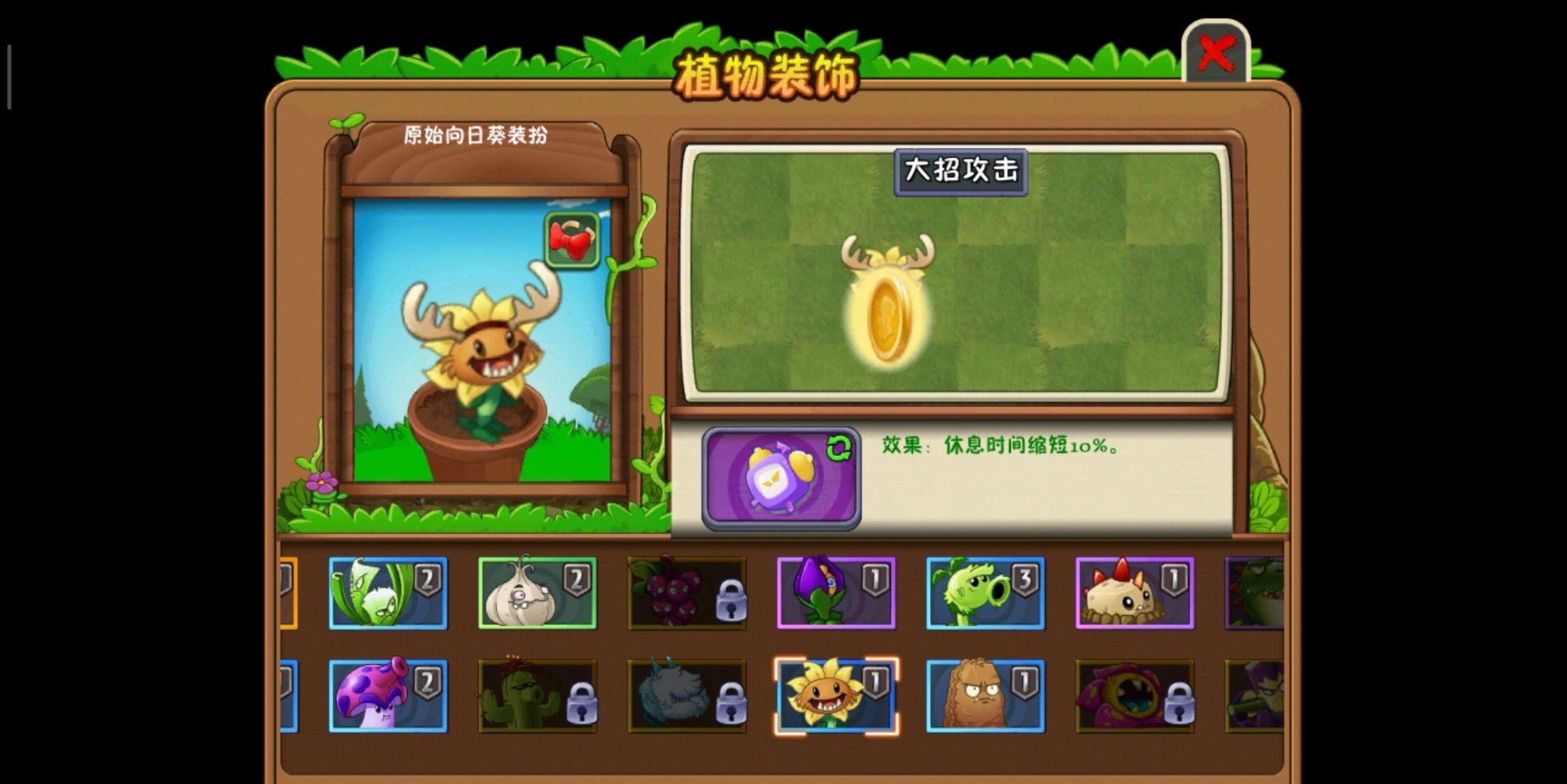 植物大战僵尸2原始向日葵怎么获得?植物大战僵尸2原始向日葵获得攻略