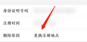 交管12123注册地址怎么更改？交管12123注册地址更改方法