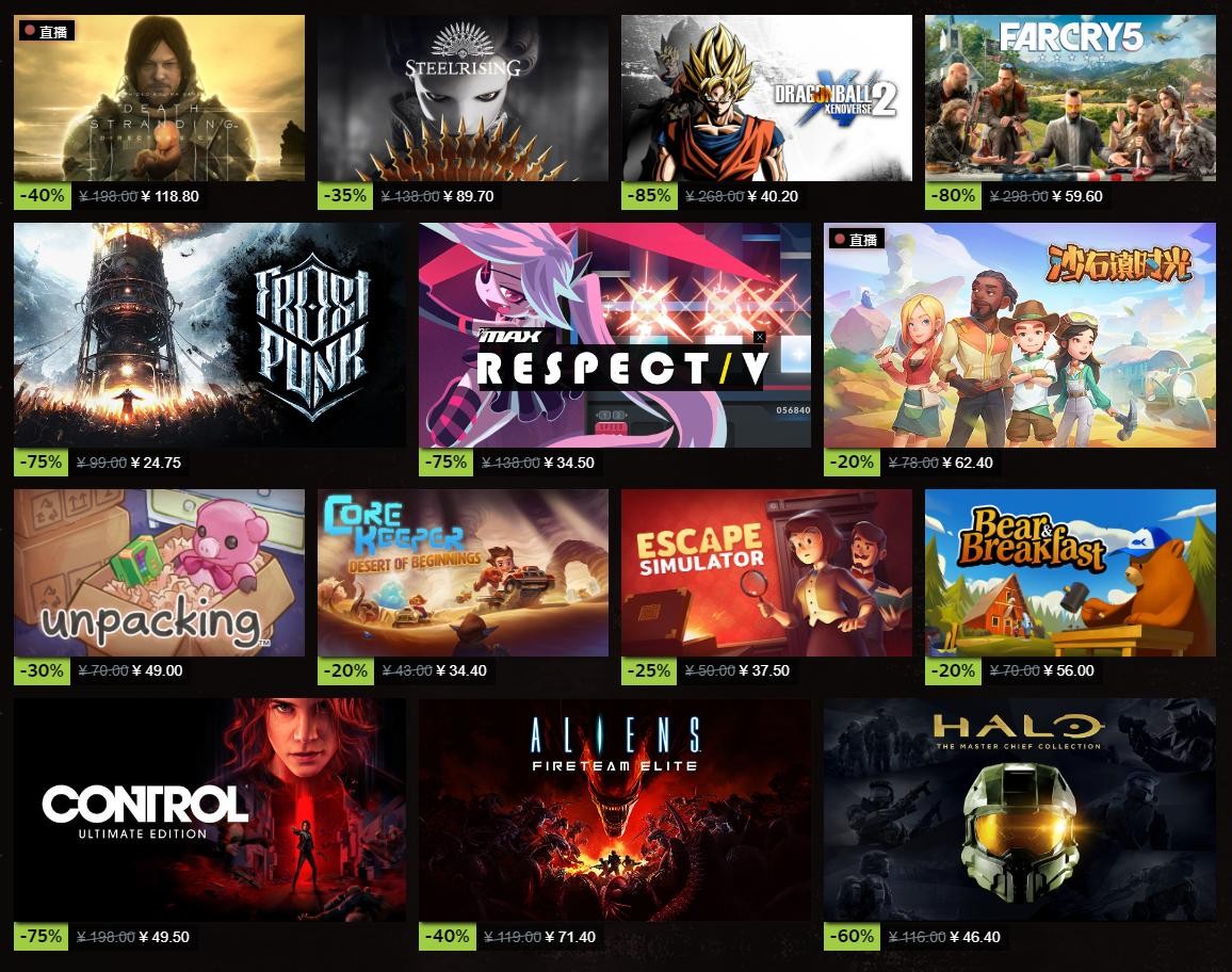 Steam秋季特卖活动开启