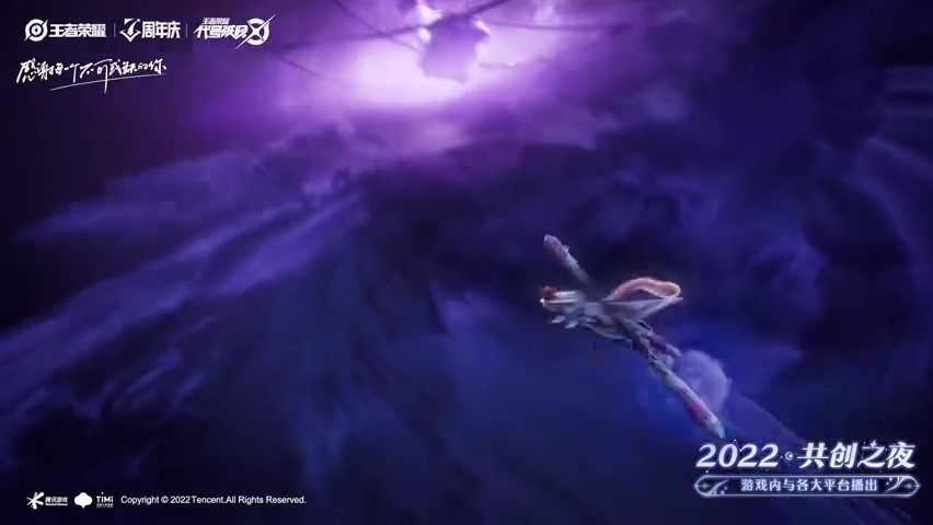 王者荣耀手游《代号破晓》将于11月12日公布