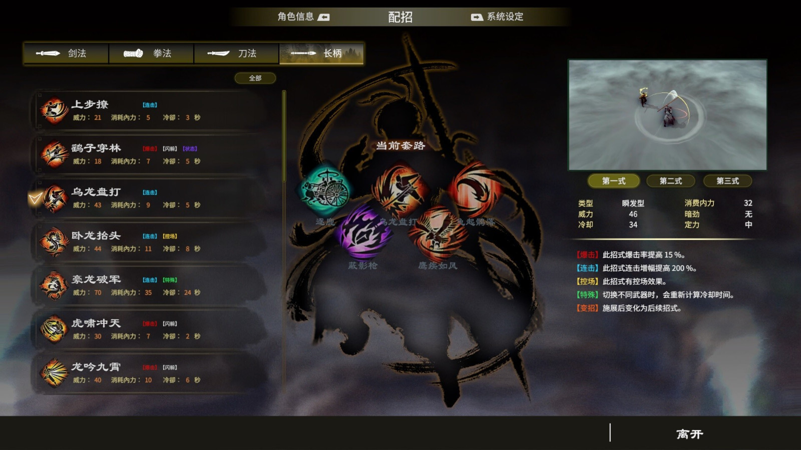 《天命奇御：归途》Steam页面已上线