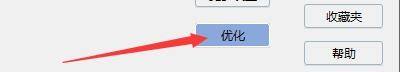 Windows优化大师怎么关闭Firefox时自动清除数据？Windows优化大师关闭Firefox时自动清除数据教程