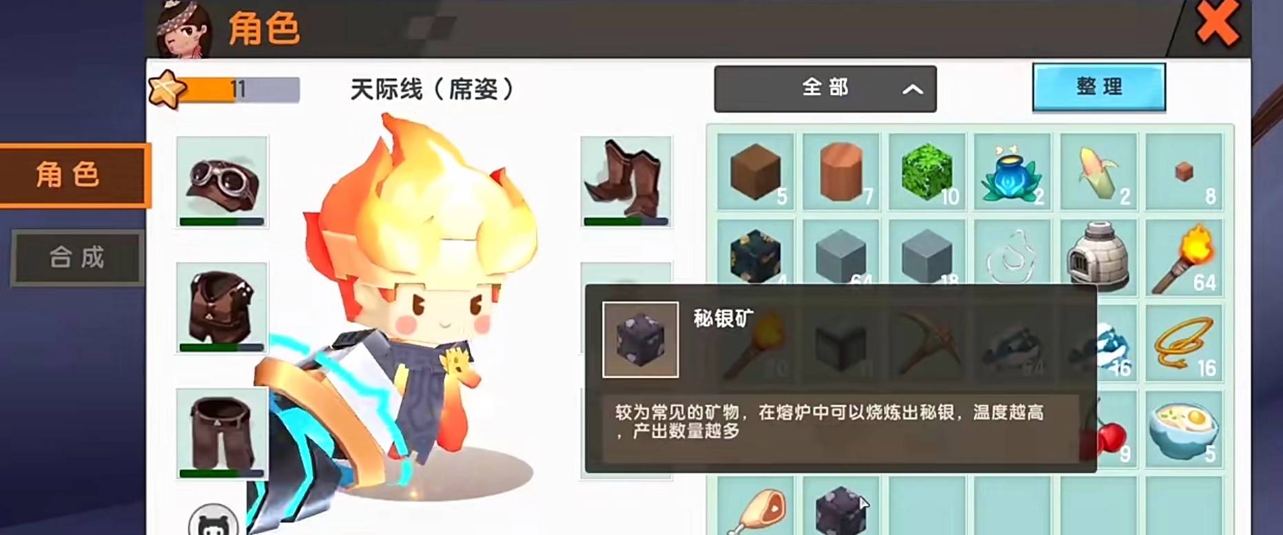 迷你世界秘银怎么获得?迷你世界秘银获得攻略