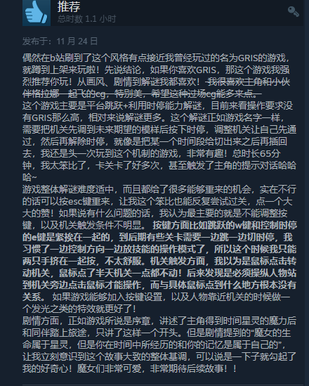 《时间切片:序章》在Steam免费推出
