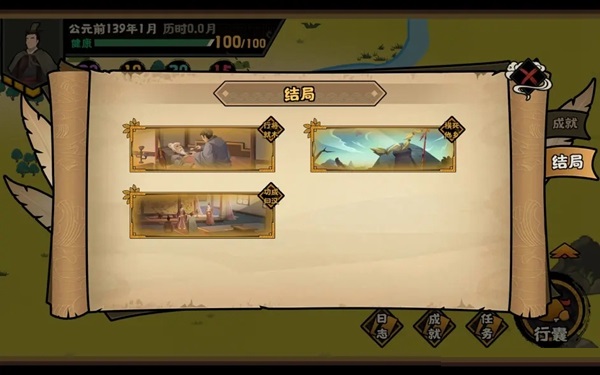 无悔华夏张骞传全成就怎么解锁?无悔华夏张骞传全成就解锁攻略