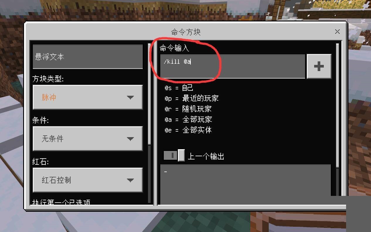我的世界命令方块怎么使用?我的世界命令方块使用方法
