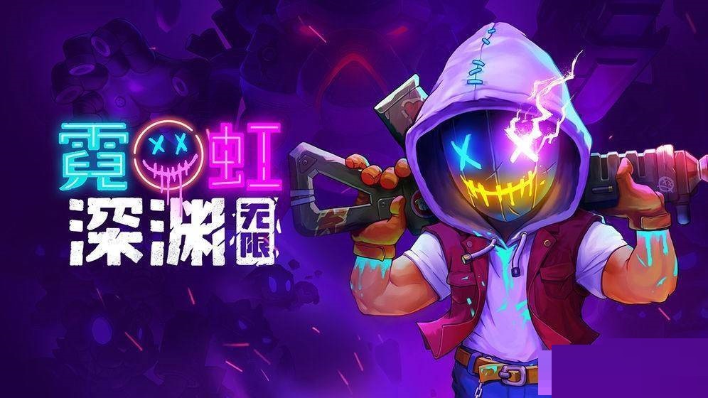 霓虹深渊沙漠药剂有什么用?霓虹深渊沙漠药剂作用介绍