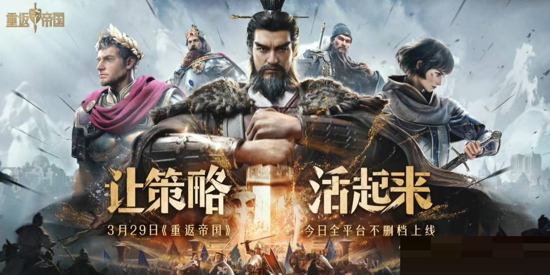 重返帝国歼灭效果什么意思?重返帝国歼灭效果意思介绍