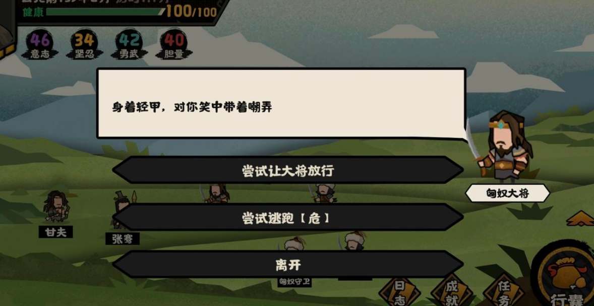 无悔华夏张骞传怎么通关？无悔华夏张骞传通关攻略