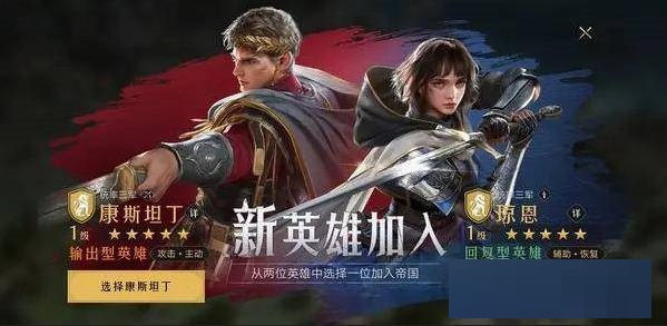 重返帝国琼恩怎么获得?重返帝国琼恩获得攻略