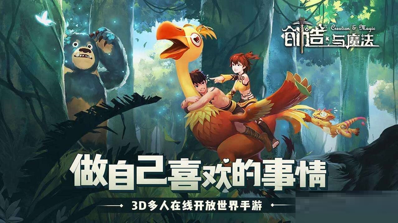 创造与魔法淘气仙灵在哪里?创造与魔法淘气仙灵位置介绍