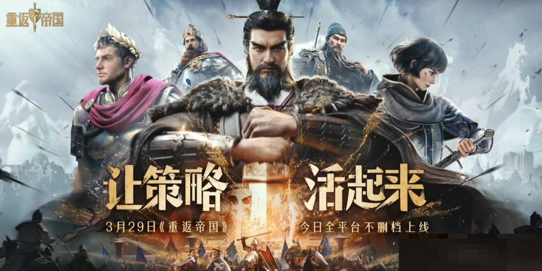 重返帝国锁卡是什么意思?重返帝国锁卡意思介绍