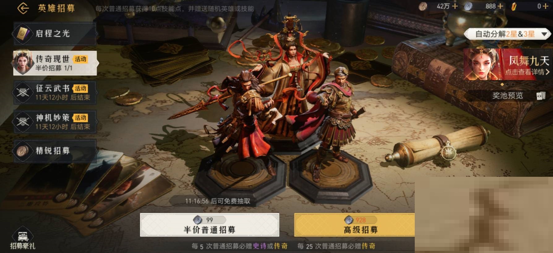 重返帝国锁卡是什么意思?重返帝国锁卡意思介绍