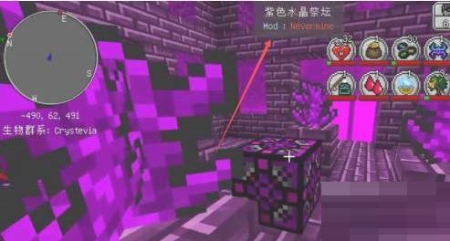 我的世界紫水晶在哪里?我的世界紫水晶位置介绍