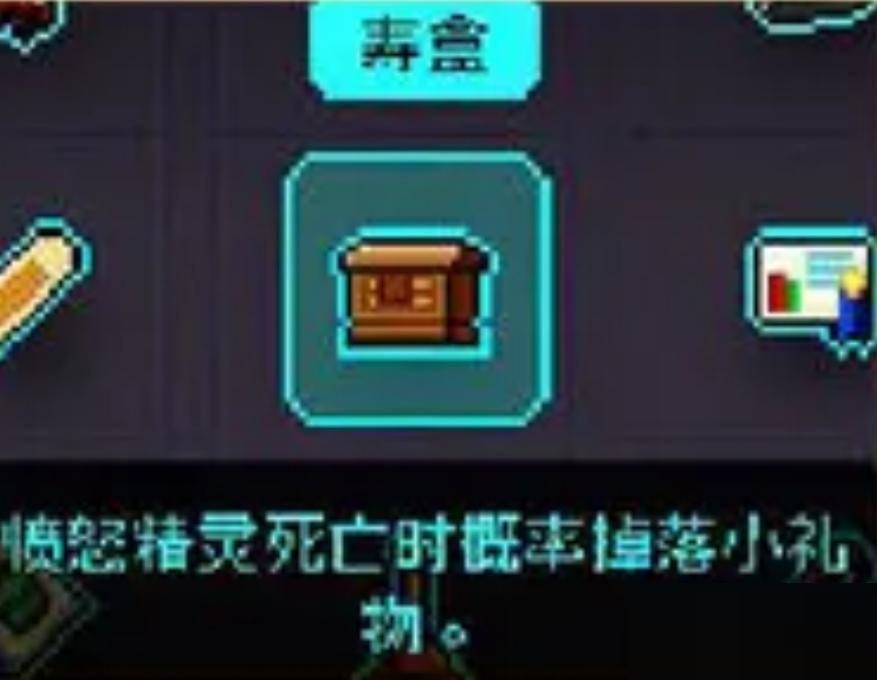 霓虹深渊寿盒作用是什么?霓虹深渊寿盒作用介绍