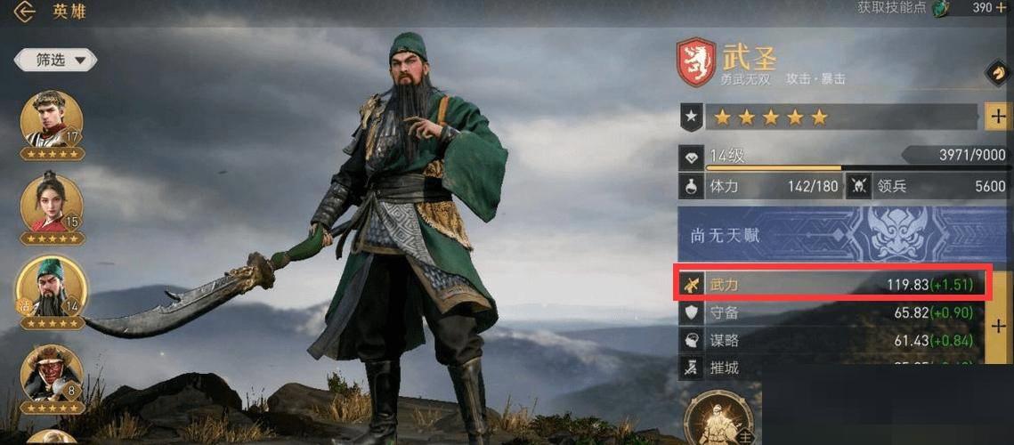 重返帝国武圣怎么加点?重返帝国武圣加点攻略