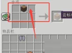 我的世界盾牌怎么制作？我的世界盾牌制作方法