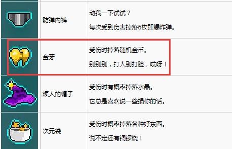 霓虹深渊金牙有什么用?霓虹深渊金牙作用介绍